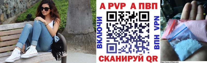 A-PVP СК КРИС  наркотики  Сыктывкар 