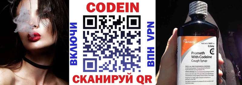 Codein напиток Lean (лин)  Сыктывкар 