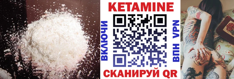 Кетамин VHQ  Сыктывкар 